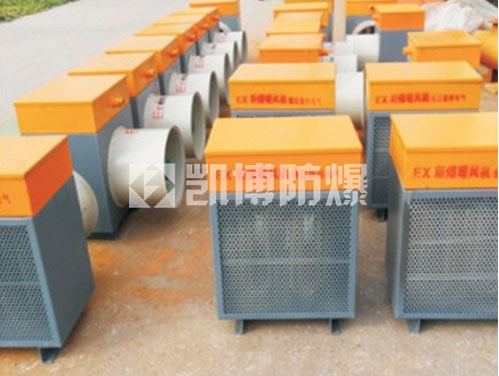 電加熱型防爆電暖風機