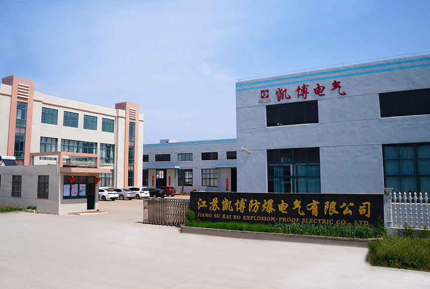 公司簡介