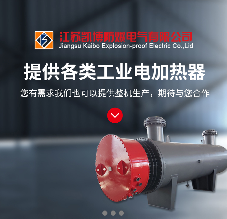 高溫電加熱器廠家