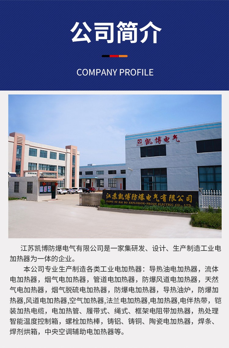 高溫電加熱器廠價格